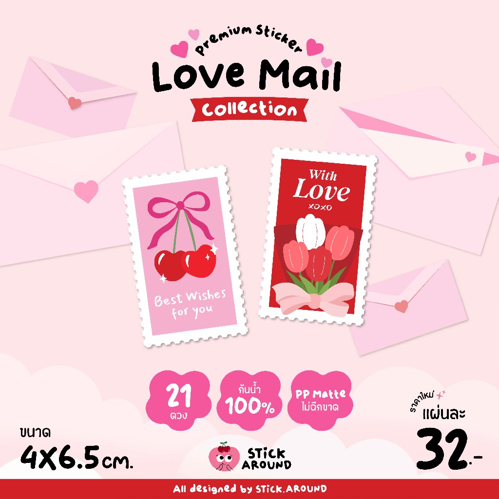 Premium Sticker ”Love Mail“ Collection | สติ๊กเกอร์บอกรัก Valentine's Sticker