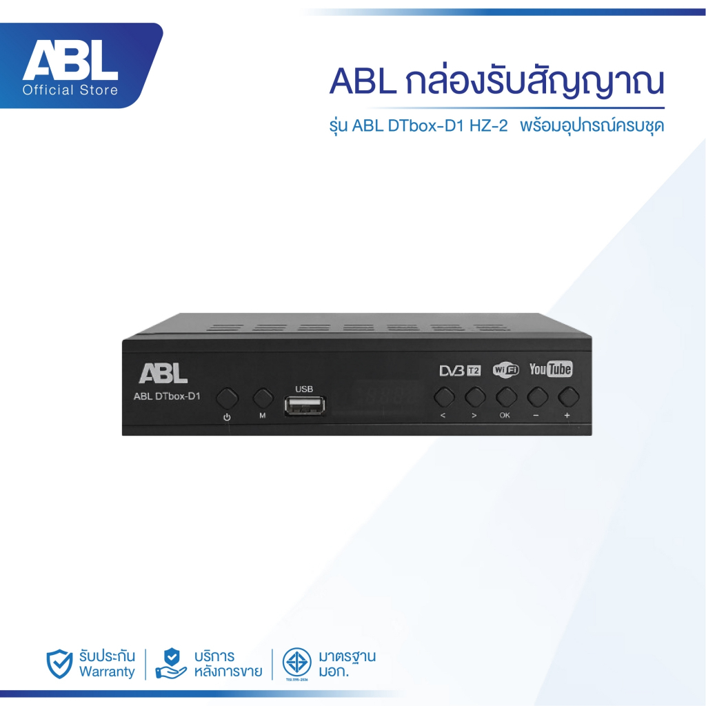 ABL กล่องรับสัญญาณทีวีดิจิตอล รุ่น HZ-2 ใหม่สุด ดิจิตอล TV BOX กล่อง psi s2x กล่องดูทีวี จานดาวเทียม
