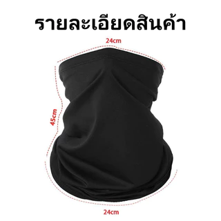 💥พร้อมส่ง💥 ผ้าบัฟอเนกประสงค์ เกรดพรีเมี่ยม ช่วยป้องกันแสงแดด และมลพิษทางอากาศ เหมาะสำหรับใส่กลางแจ้ง