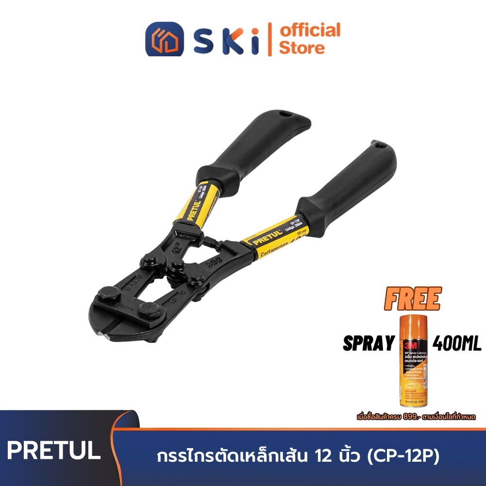 PRETUL 20944 กรรไกรตัดเหล็กเส้น 12 นิ้ว (CP-12P) | SKI OFFICIAL