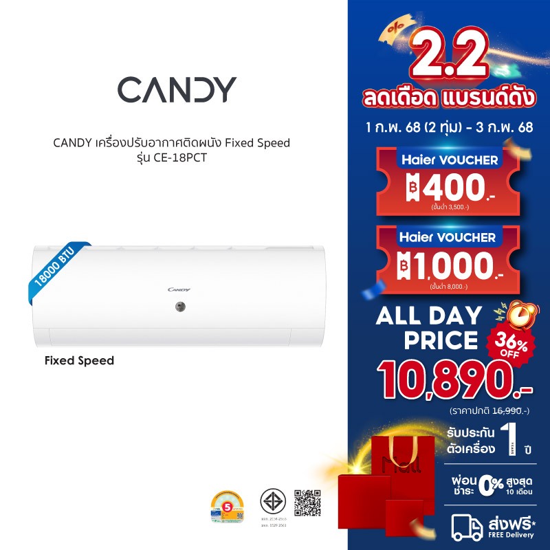 CANDY เครื่องปรับอากาศติดผนัง Fixed Speed ขนาด 18000 BTU รุ่น CE-18PCT