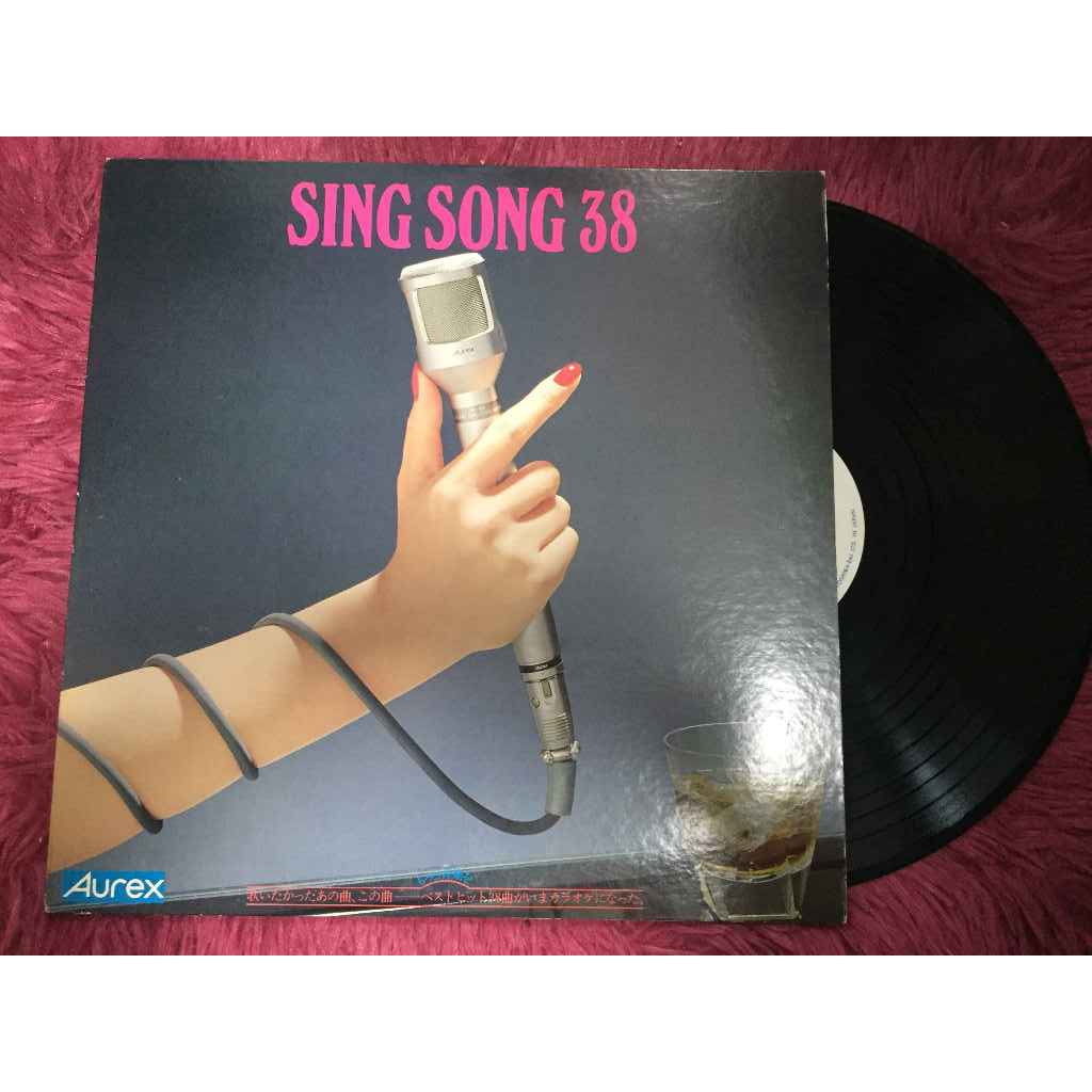 VA/SING SONG 38/AUREX ARX1000 LP ขนาด 12 นิ้ว LP A141