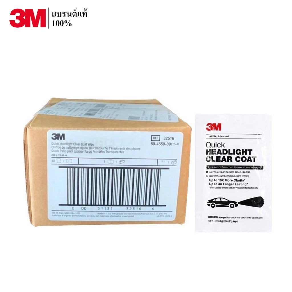 3M (1กล่อง/40ซอง) แผ่นเช็ดเลนส์ใส สำหรับคู่โคมไฟหน้า Quick Headlight Clear Coat to prevent lens disc