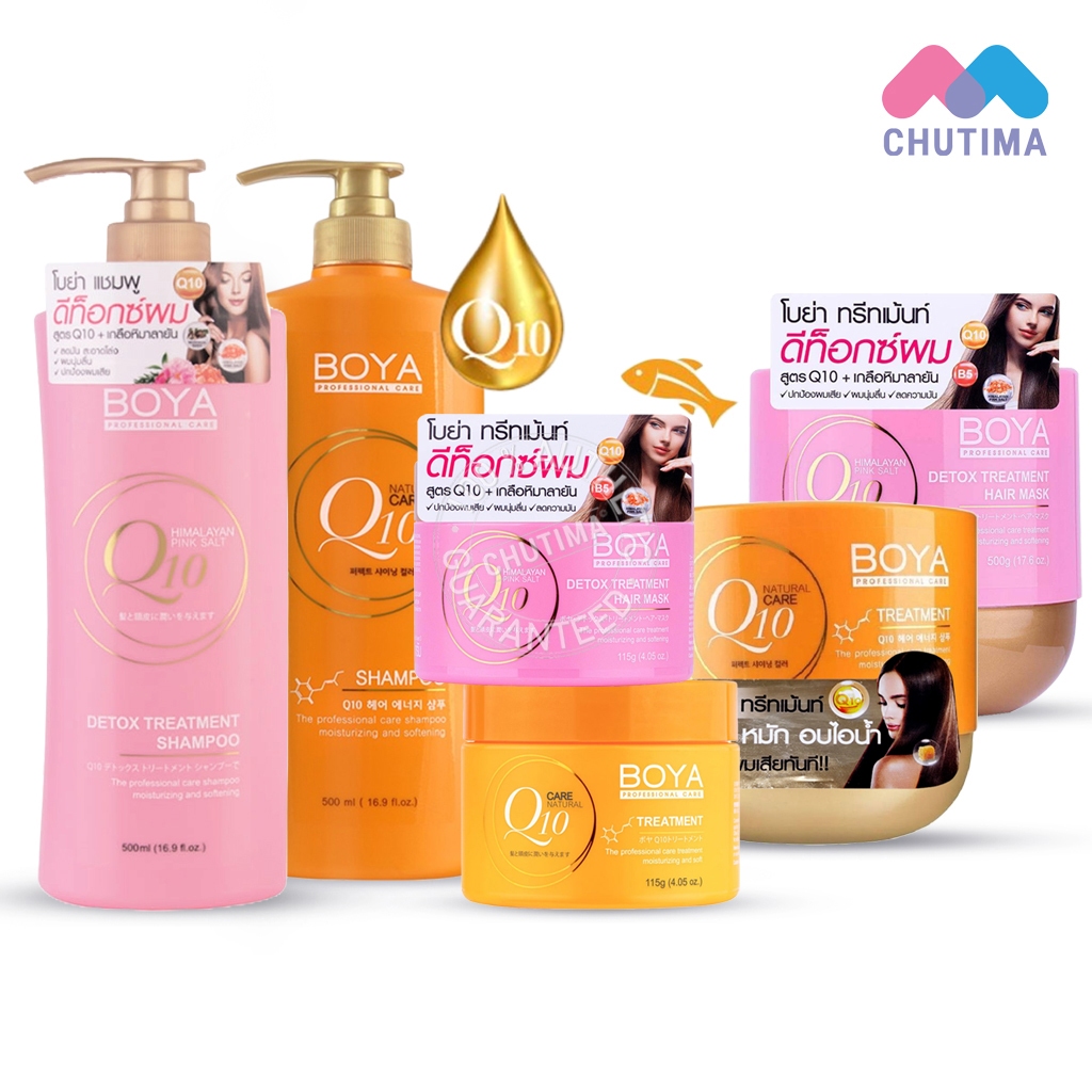 แชมพู & ทรีทเม้นท์ โบย่า คิวเทน ดีท็อกซ์ผม Boya Q10 Shampoo & Treatment Detox Hair Mask 115 / 500 g.