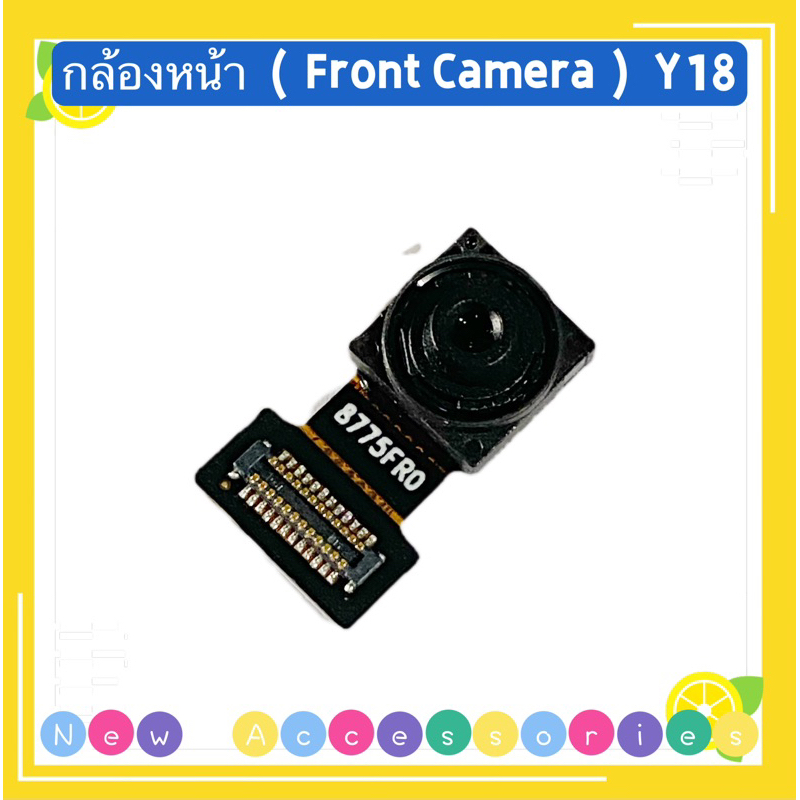กล้องหน้า ( Front Camera ) vivo Y18