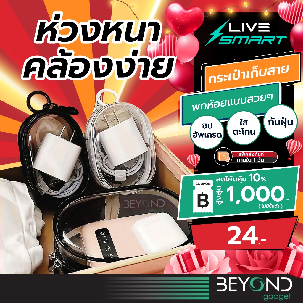 อัพเกรดซิป กระเป๋าเก็บสาย กระเป๋าเก็บหูฟัง กล่องเก็บสายเคเบิล พกกุญแจ กระเป๋าใส่ตุ๊กตา ลิปสติก กระเป๋าจัดระเบียบ B002