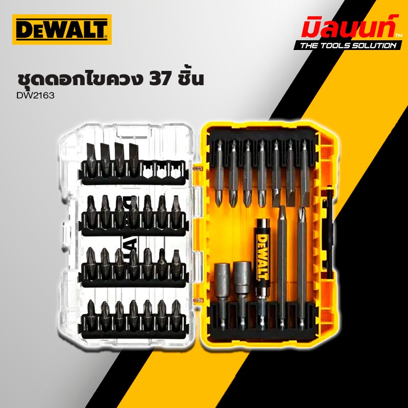 DEWALT - DW2163 ชุดดอกไขควง 37 ชิ้น
