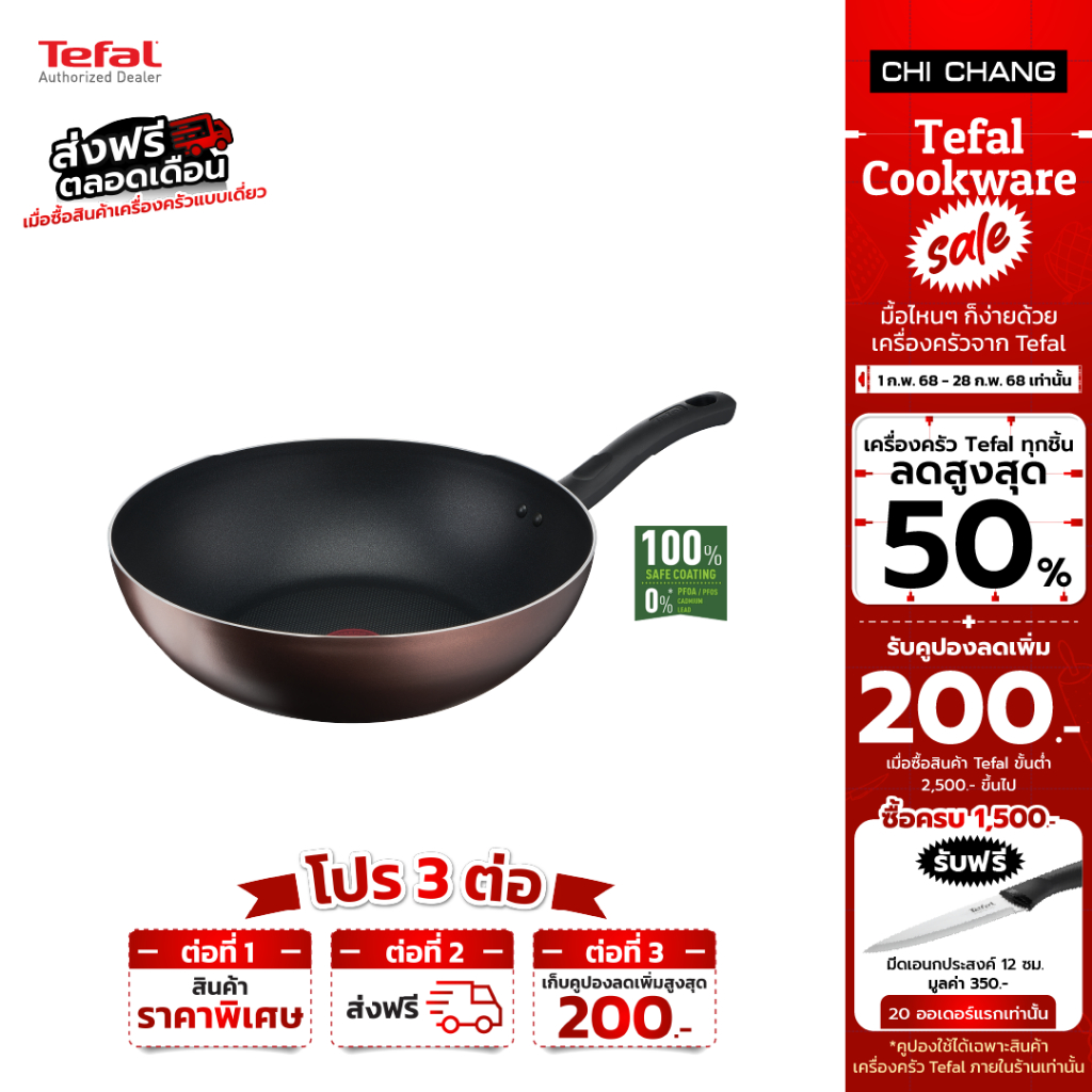 (ส่งฟรีตลอดเดือน) Tefal กระทะก้นลึก Day By Day ก้นอินดักชั่น ขนาด 28 ซม.#G1431995