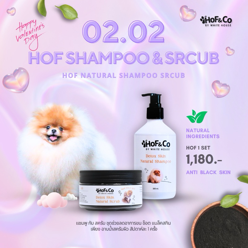 HOF 1 SET สุนัขสำหรับโรค Black Skinช่วยเร่งขนยาวช่วยให้ขนแน่นฟู /ลดคัน/ขี้เรื้อน/เชื้อรา/ขนร่วง