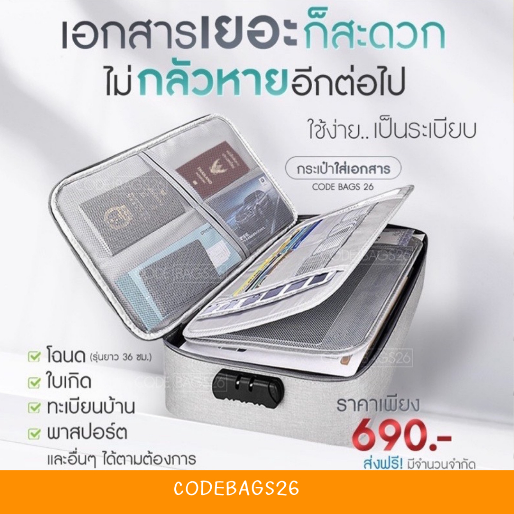 ✅ส่งฟรี✅กระเป๋าเก็บโฉนดที่ดินขนาดB4,A4  เก็บเอกสารสำคัญต่างๆ แบบมัลติฟังก์ชั่น ใช้เก็บจำพวกกรมธรรม์ ทะเบียนบ้าน พาสปอร์ต