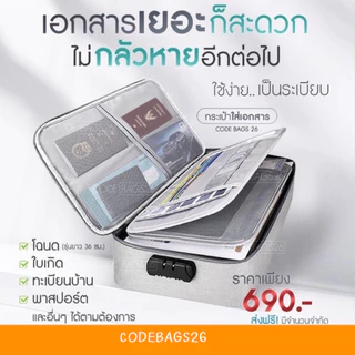 ✅ส่งฟรี✅กระเป๋าเก็บโฉนดที่ดินขนาดB4,A4  เก็บเอกสารสำคัญต่างๆ แบบมัลติฟังก์ชั่น ใช้เก็บจำพวกกรมธรรม์ ทะเบียนบ้าน พาสปอร์ต