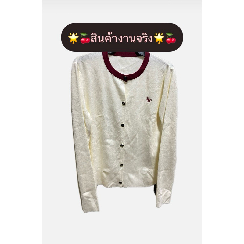 🌟💖🍒🌟❄️ พร้อมส่งBeming เสื้อคาร์ดิแกน คิ้วท์มากกก ผ้าเนื้อนุ่มละเอียด งานดี ใส่สบาย เพิ่มความน่ารักรี