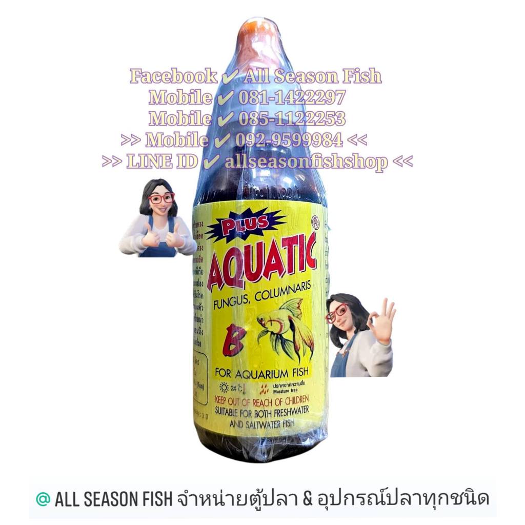 อาหารปลาสวยงาม Aquatic + B (ฉลากขวดกลางสีเหลือง)