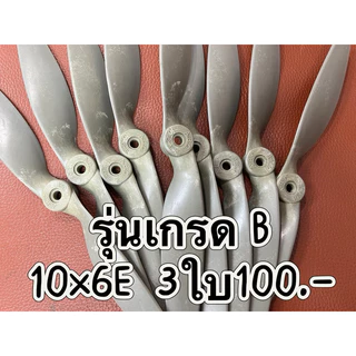 ใบพัดไฟเบอร์ ABC-1 (ราคาต่อ1ชิ้น)(8นิ้ว 9นิ้ว 10นิ้ว 11นิ้ว 12นิ้ว) ใบพัด Fiber ใบพัดเครื่องบิน บังคับ RC