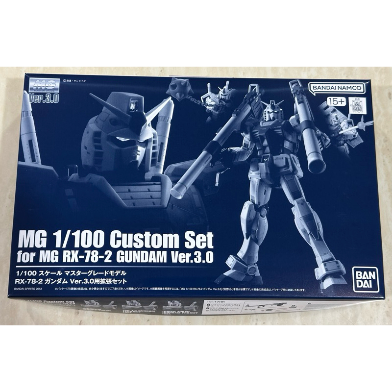 (พร้อมส่ง!) MG1/100 Custom Set for MG RX-78-2 Gundam Ver 3.0