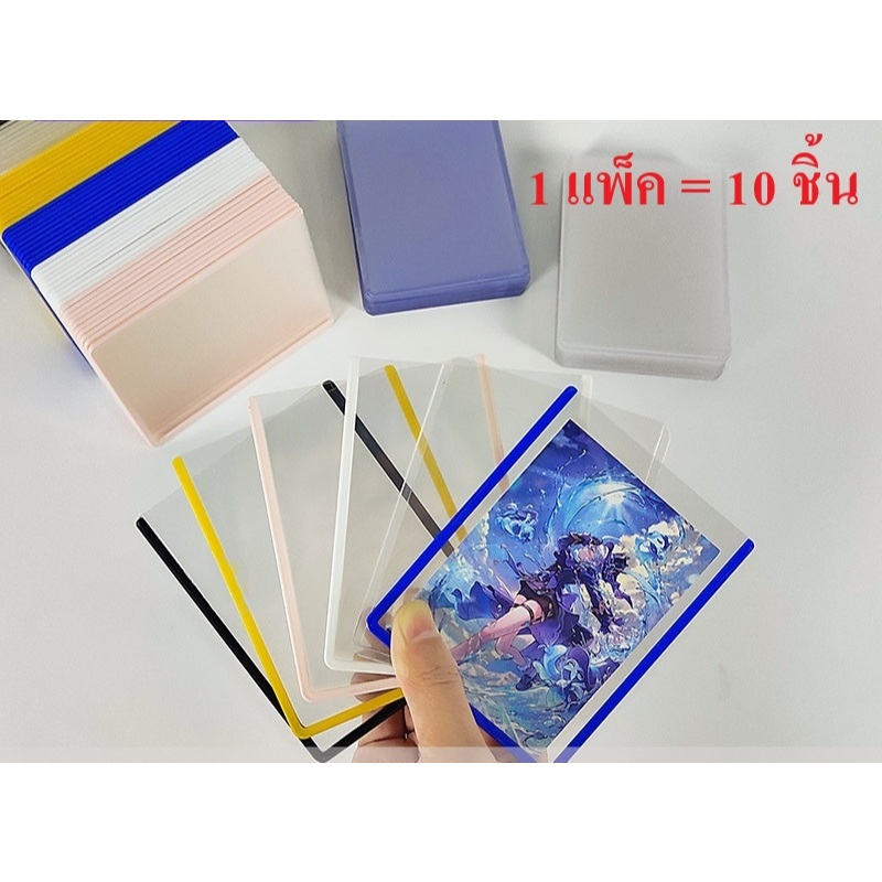 เคสการ์ด เฟรมการ์ด B8 Toploader(ขอบสี) 35PT -10ชิ้น  พร้อมส่ง
