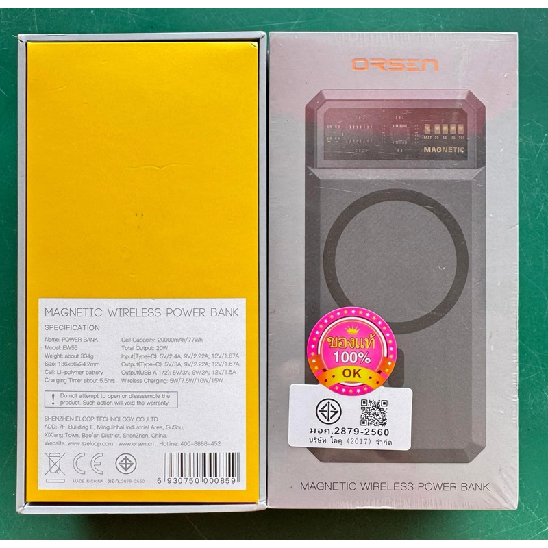 POWERBANK20000mAh/77Wh