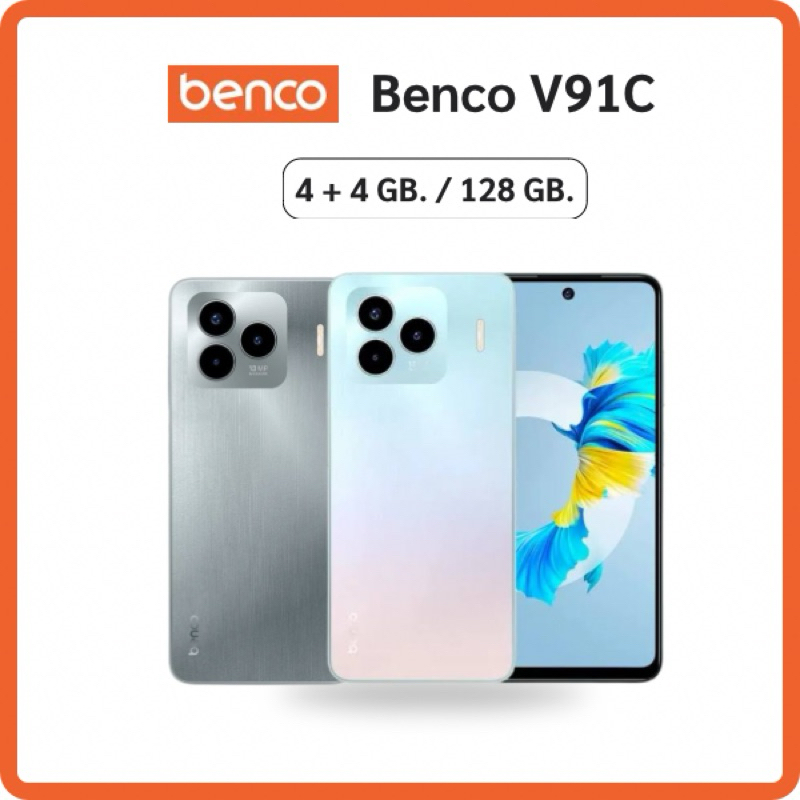 Benco V91C (4+4GB/128GB.) หน้าจอ 6.56นิ้ว แบตเตอรี่ 5000mAh.