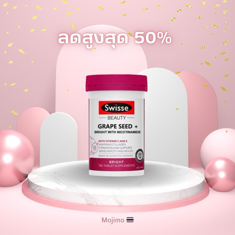 Swisse grape seed+ 180 เม็ด