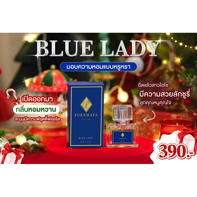 น้ำหอมพรมายาของ(ติดทนนาน)แท้100%
