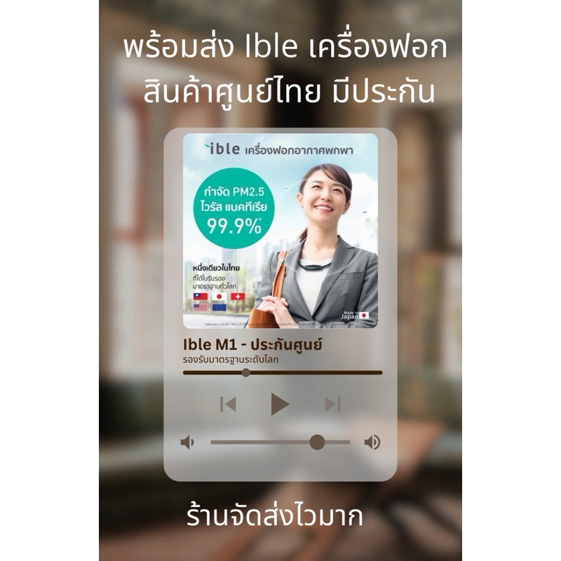 ible Airvida M1 ศูนย์ไทย ออก Etax ได้ เก็บโค๊ดร้านลดเพิ่ม 450฿ ประกันศูนย์ 1 ปี เครื่องฟอกอากาศสำหรับผู้ใหญ่แบบแขวนคอ