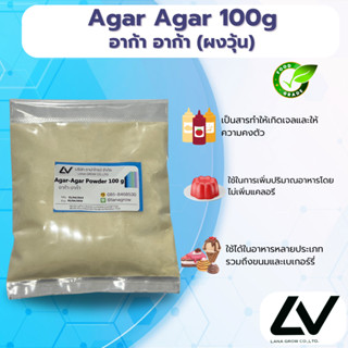 Agar Agar (China) : ผงวุ้น (อาก้า-อาก้า) (จีน) 100g