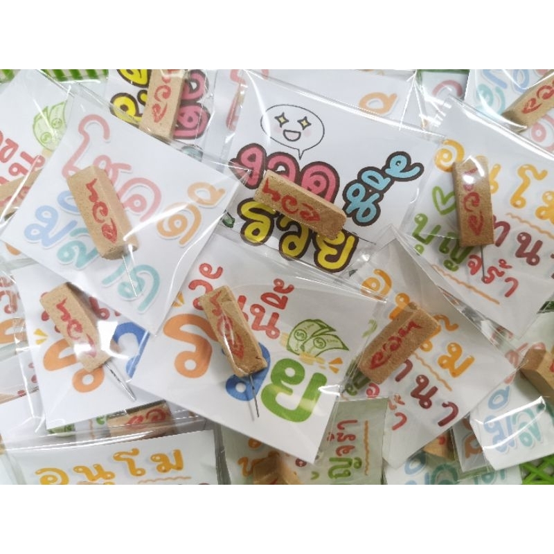 ของแจก​ ของแถม​ ของขวัญ​ ปีใหม่​ ปัจฉิม​ ของชำร่วย​ ของที่ระลึก​ งานบุญ​ งานกฐิน​ ผ้าป่า​ งานบวช​ ธูป​หวย​ ธูป​ตัวเลข