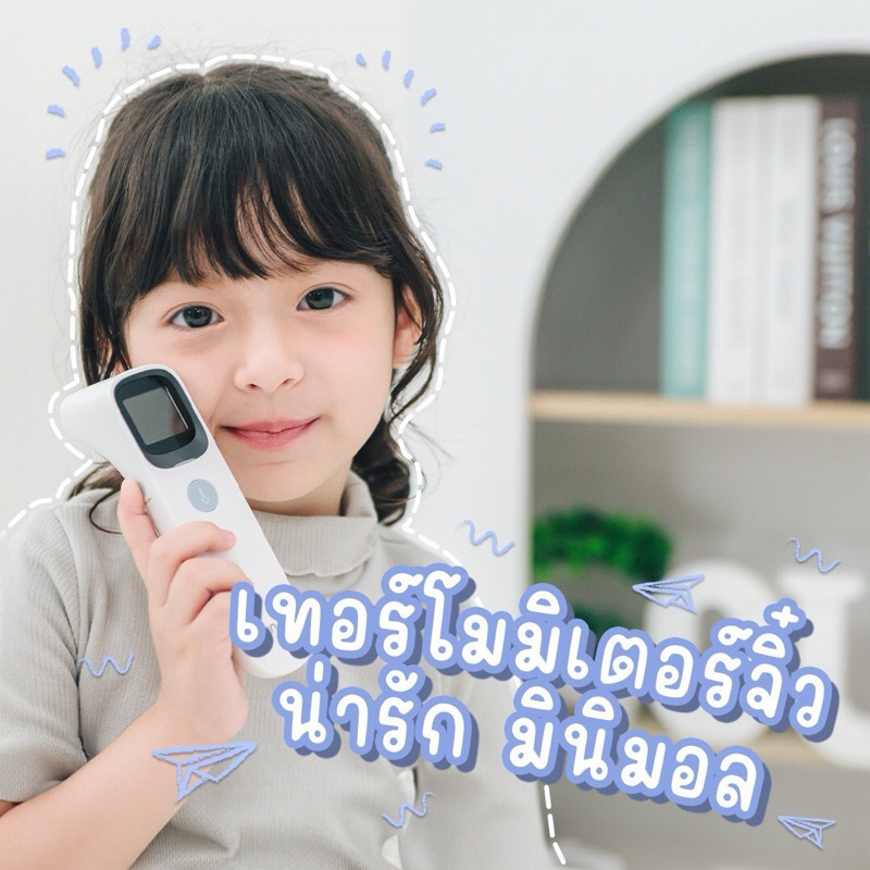 Chinavi Thermometer เครื่องวัดไข้อินฟราเรดจากญี่ปุ่น – เทอโมมิเตอร์ ใช้ง่าย แม่นยำ ทันใจ