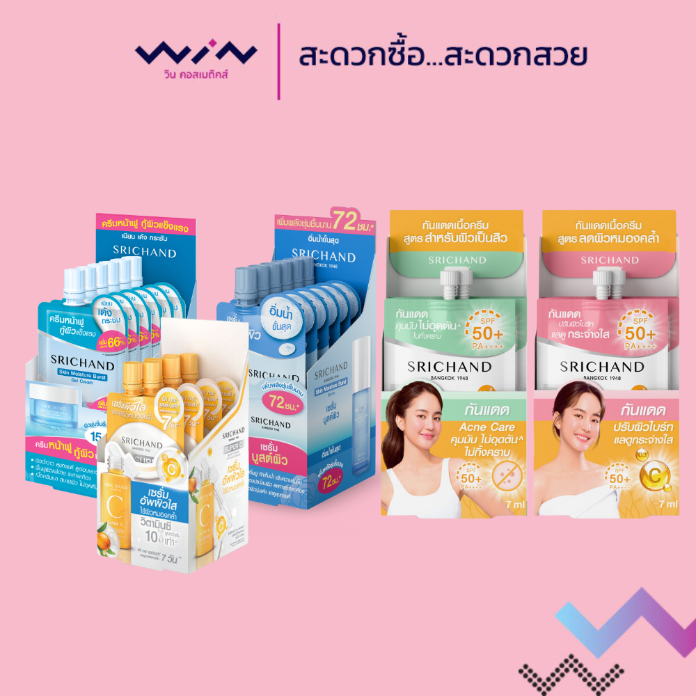 (1 กล่อง/ 6 ซอง) ศรีจันทร์ มอยส์เจอร์ เบิร์ส เจลครีม / ซุปเปอร์ ซี ไบร์ทเทนนิ่ง เซรั่ม / กันแดด ครีมซองศรีจันทร์