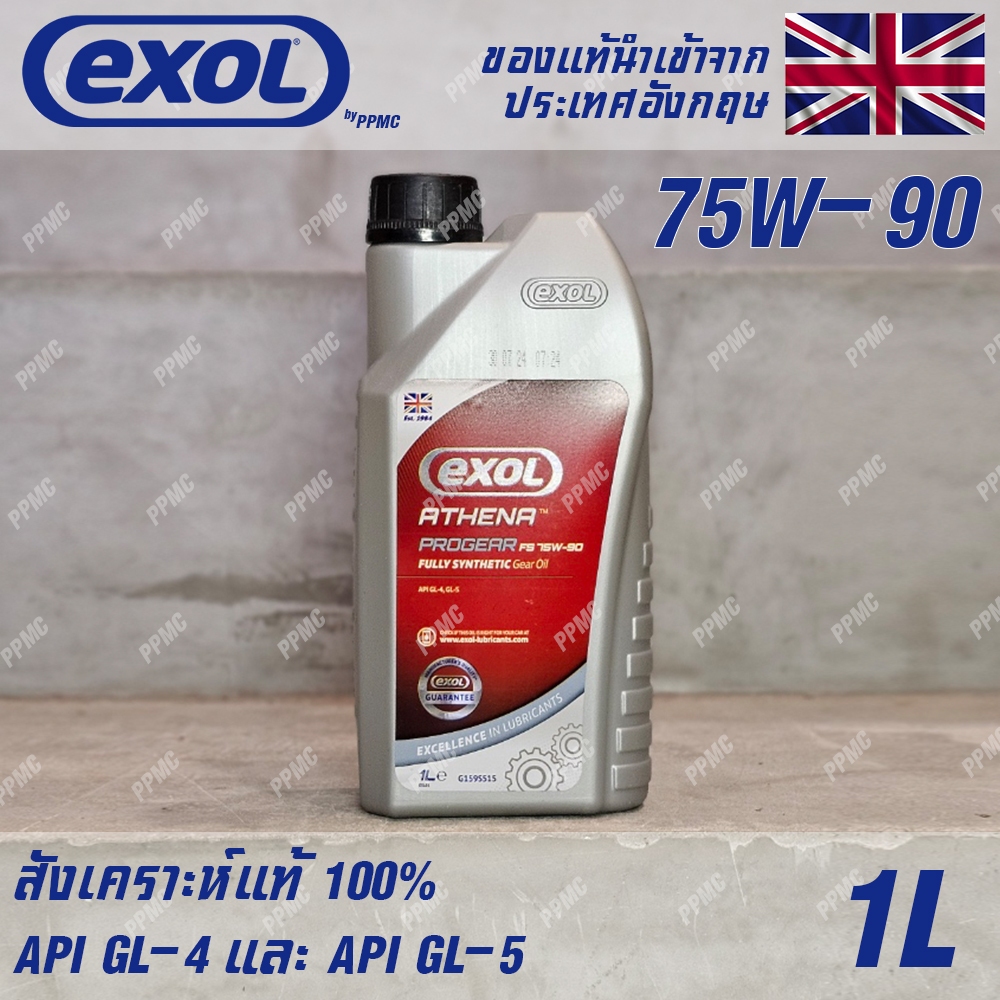EXOL Athena Progear 75W-90 Fully Synthetic น้ำมันเกียร์ธรรมดา เฟืองหน้า เฟืองท้าย ทรานเฟอร์ สังเคราะห์แท้100% API GL-5