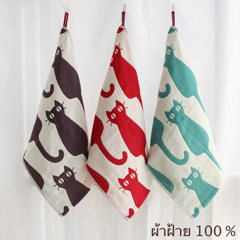 ผ้าฝ้าย ผ้าเช็ดมือ เช็ดจาน โต๊ะ เช็ดอเนกประสงค์ ทำความสะอาด conton 100 % ขนาด 34*40 ซม.(v)