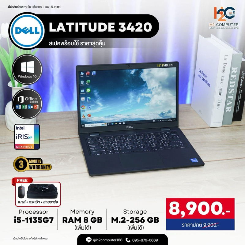 DELL LATITUDE 3420 / i5-g11