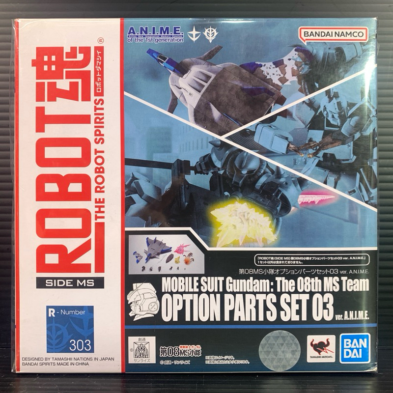 Part เสริม Robot Spirits (Side MS) Mobile Suit Gundam: The 08th MS Team Option Parts Set 03