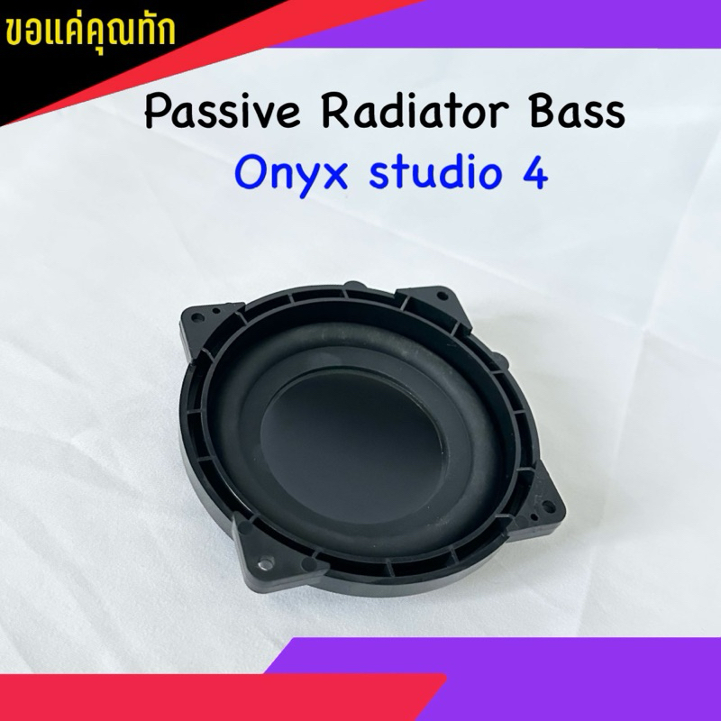 HK Passive Radiator Bass Onyx studio 1, 4 พาสซีฟ เรดิเอเตอร์ *สีดำ (สินค้าพร้อมส่ง จัดส่งเร็ว) - รูปที่ 2