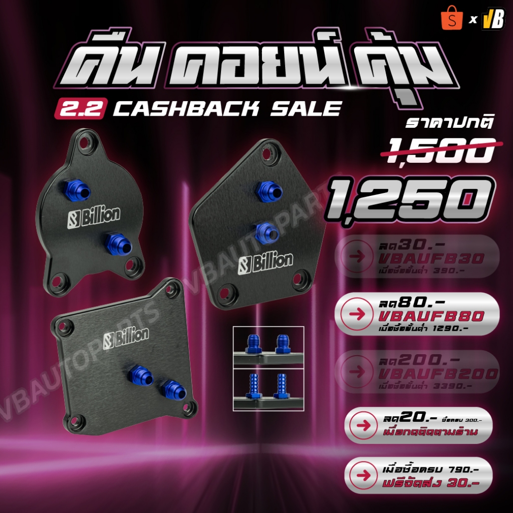 อแดปเตอร์ออยเกียร์ CVT Billion Honda Toyota Nissan