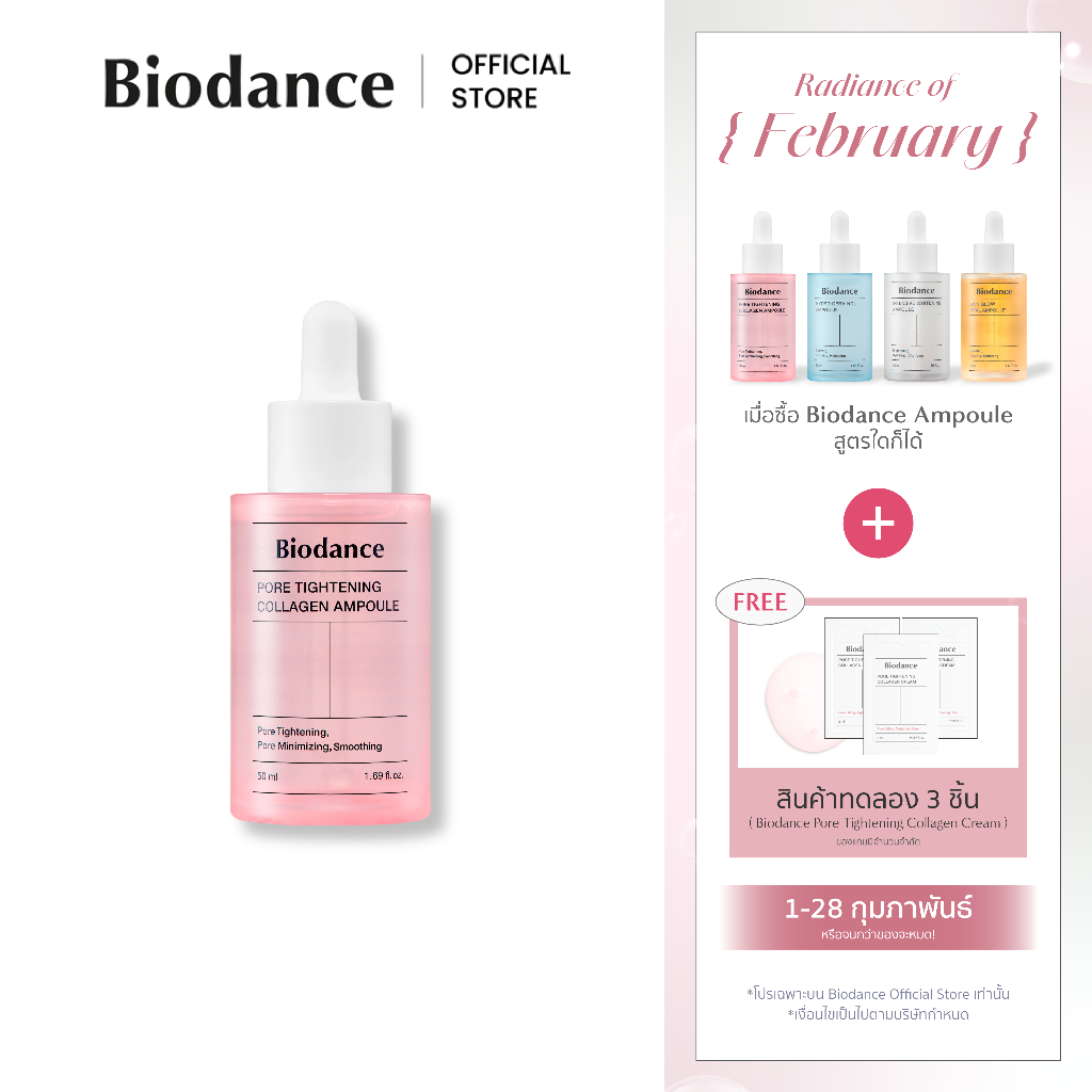 BIODANCE Pore Tightening Collagen Ampoule 50ml