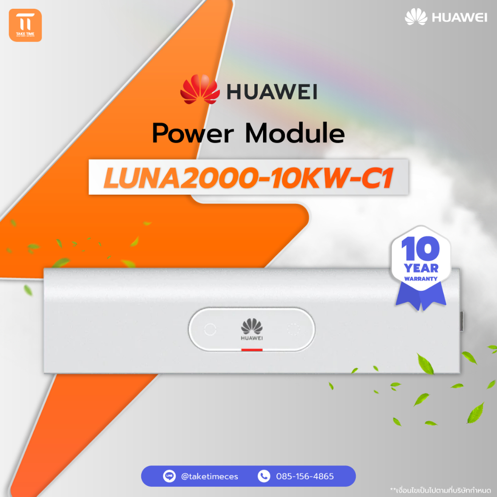 HUAWEI Power module รุ่น LUNA2000-10KW-C1 (รับประกัน 10 ปี)