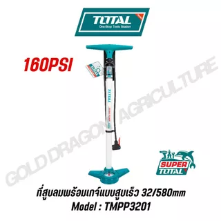 TOTAL ที่สูบลมจักรยานแบบมือและมือเหยียบ พร้อมเกจวัด รุ่น TMPP3201 TMPP5511 TMPP3811