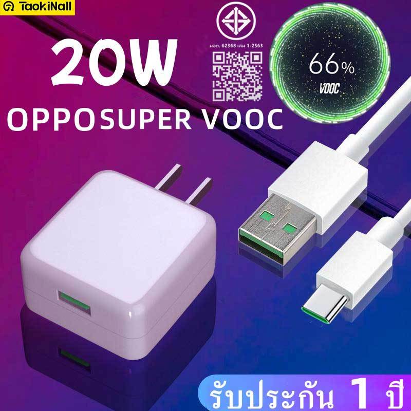 Taokinall 0PPO ชาร์จเร็ว 20w ชุดสายชาร์จ หัวชาร์จType-C flash สายชาร์จ 4A สายข้อมูล+หัวชาร์จ เหมาะสำ