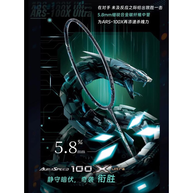 VICTOR ARS-100X ULTRA (4U)