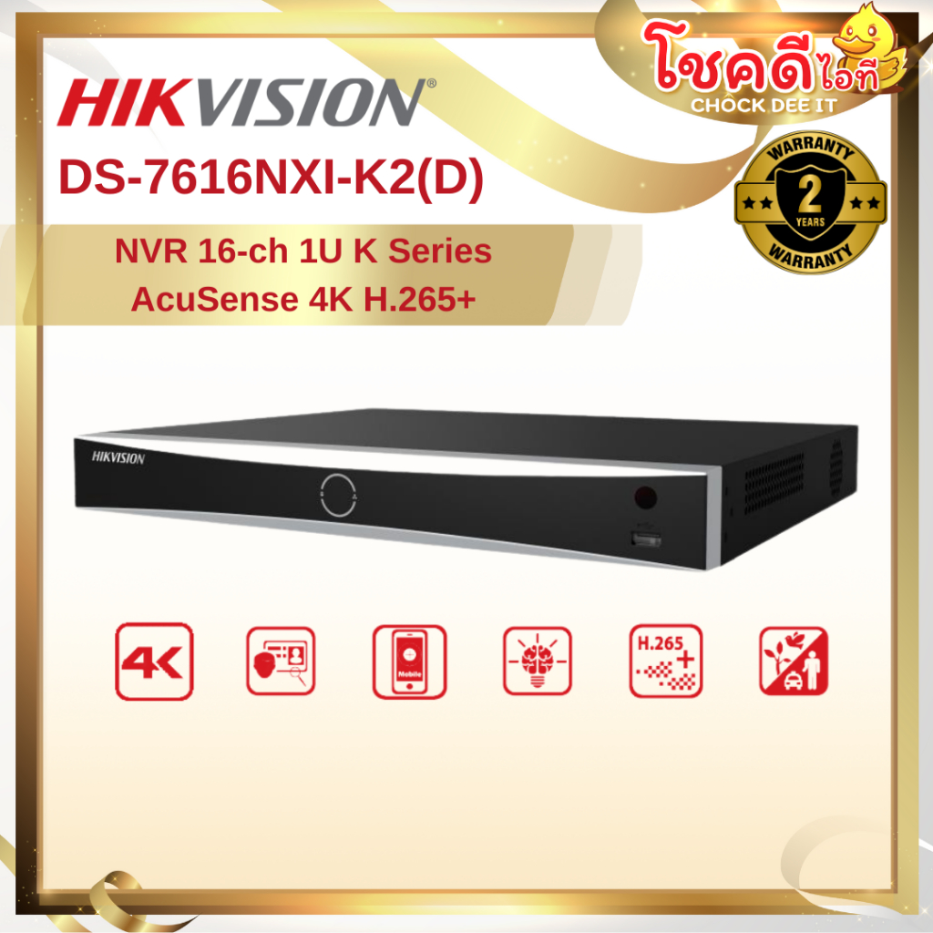 HIKVISION รุ่น DS-7616NXI-K2(D) NVR 16-ch 1U K Series AcuSense 4K H.265+ สินค้าประกันศูนย์ไทย
