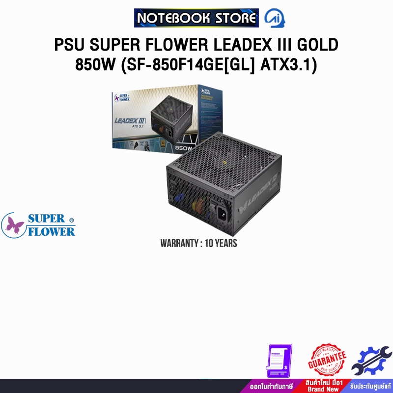 PSU SUPER FLOWER LEADEX III GOLD 850W (SF-850F14GE[GL] ATX3.1)/ประกัน 10 Years