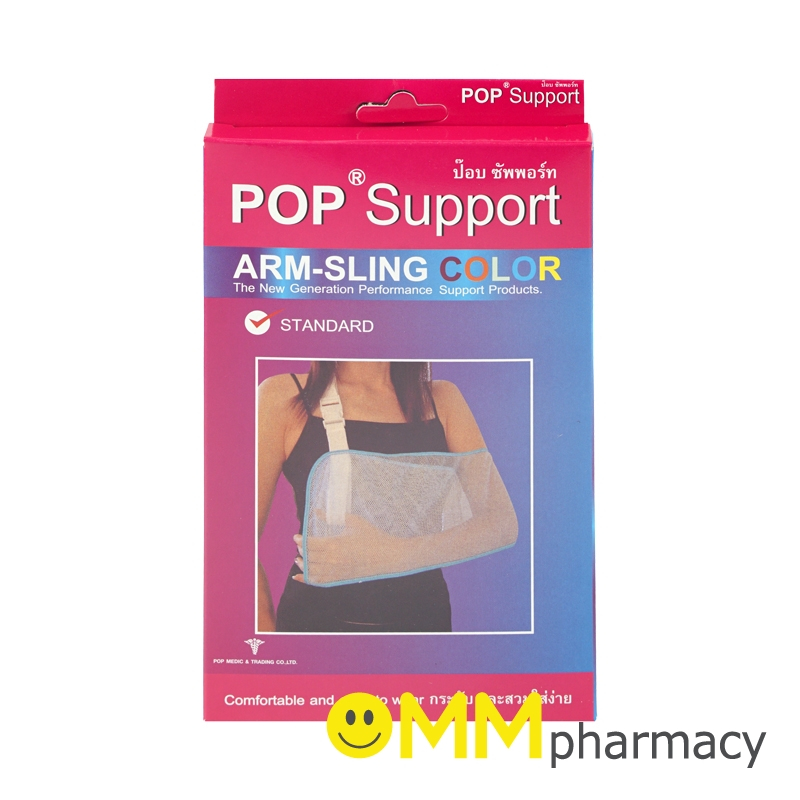 POP ARM-SLING ผ้าคล้องแขน