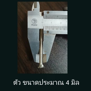 สกรู เกลียวปล่อย F7 * 3" (แพคละ 50 ตัว)