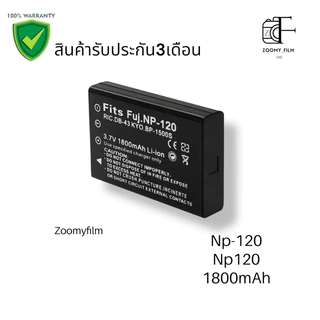 แบตเตอรี่ NP120 ความจุ 1800mAh / Battery NP-120 1800mAh สำหรับกล้อง fujifilm finepix f10 f11 📸