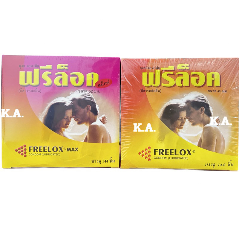 (ยกกล่อง48กล่องเล็ก)!! ถุงยางอนามัย ฟรีล็อค Freelox Condom lubricated (1 กล่อง = 144 ชิ้น)