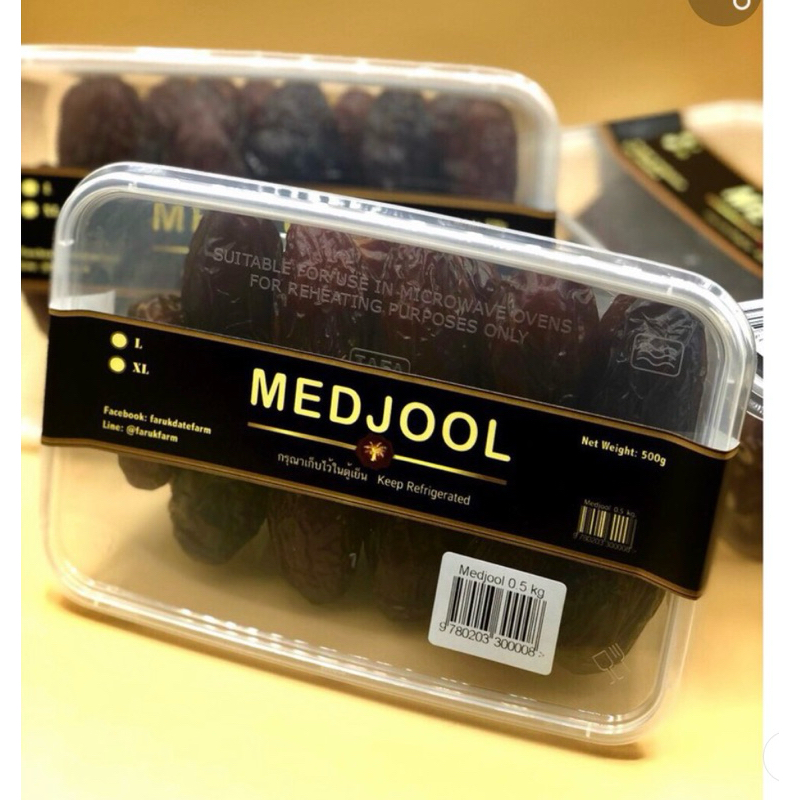 อินทผลัม เม็ดจูน 500g คัด 2 กล่อง Flash Sale