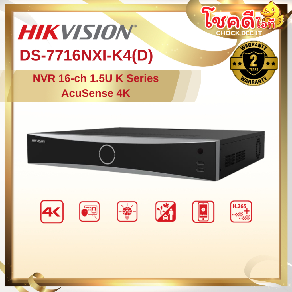 HIKVISION รุ่น DS-7716NXI-K4(D) NVR 16-ch 1.5U K Series AcuSense 4K สินค้าประกันศูนย์ไทย