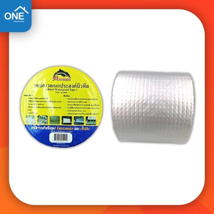 เทปกันรั่ว บิวทิล บิวทิว กันน้ำรั่ว เทปกาวกันน้ำ ปิดรอยแตกร้าว กันรั่วซึมใช้ได้ทุกพื้นผิว