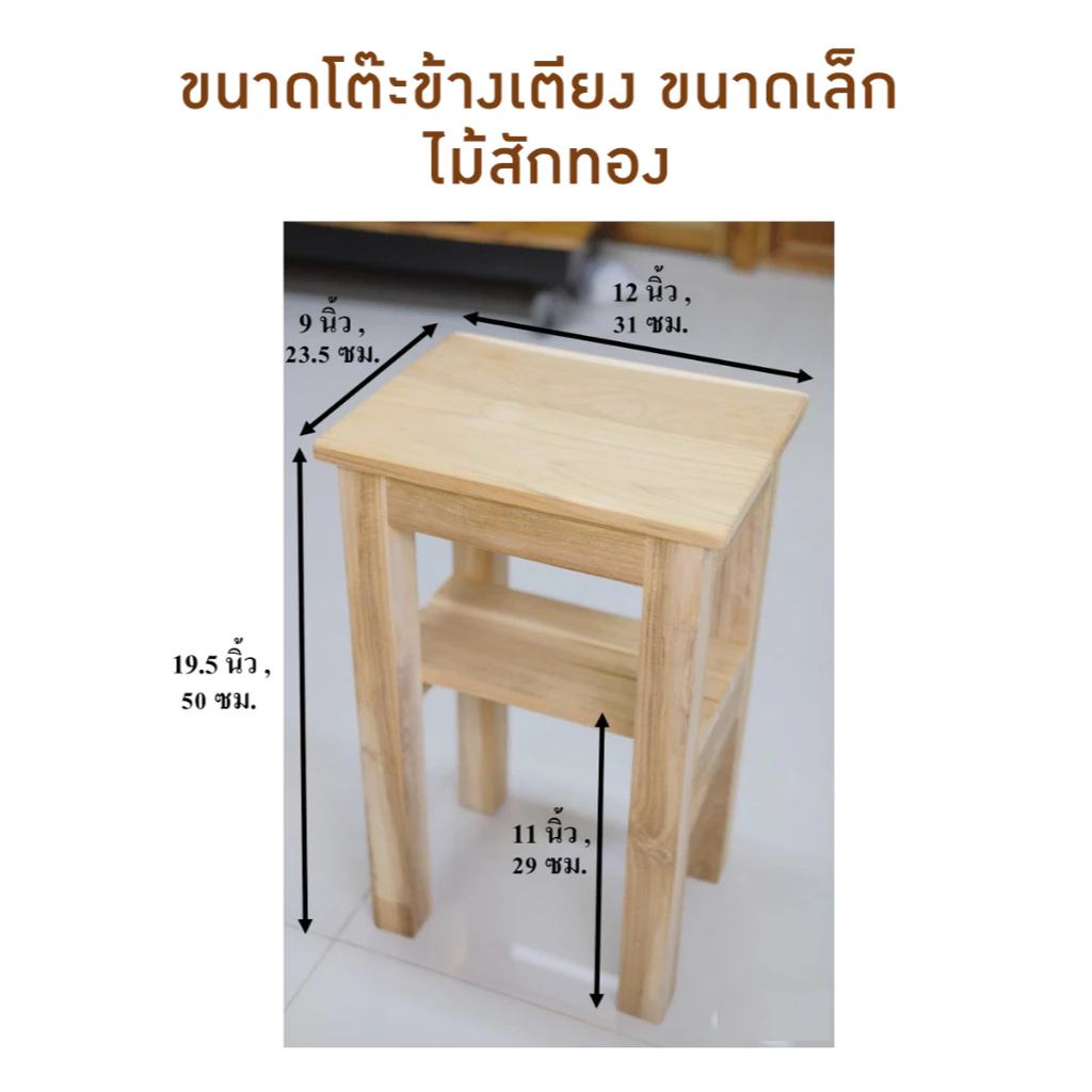 โต๊ะข้างเตียงไม้สักทอง รุ่น TE077 thumbnail 4